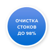 Эргобокс - очистка стоков до 98%